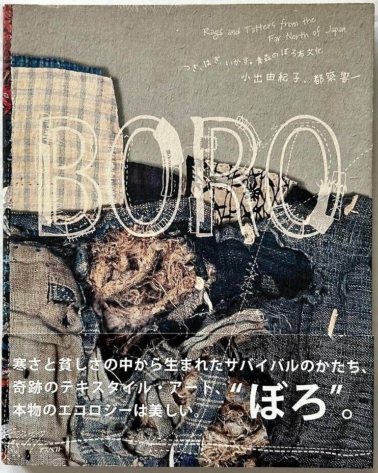 Antique Bori - Japanese Open Front Farmer's Vest | Noragi Vest