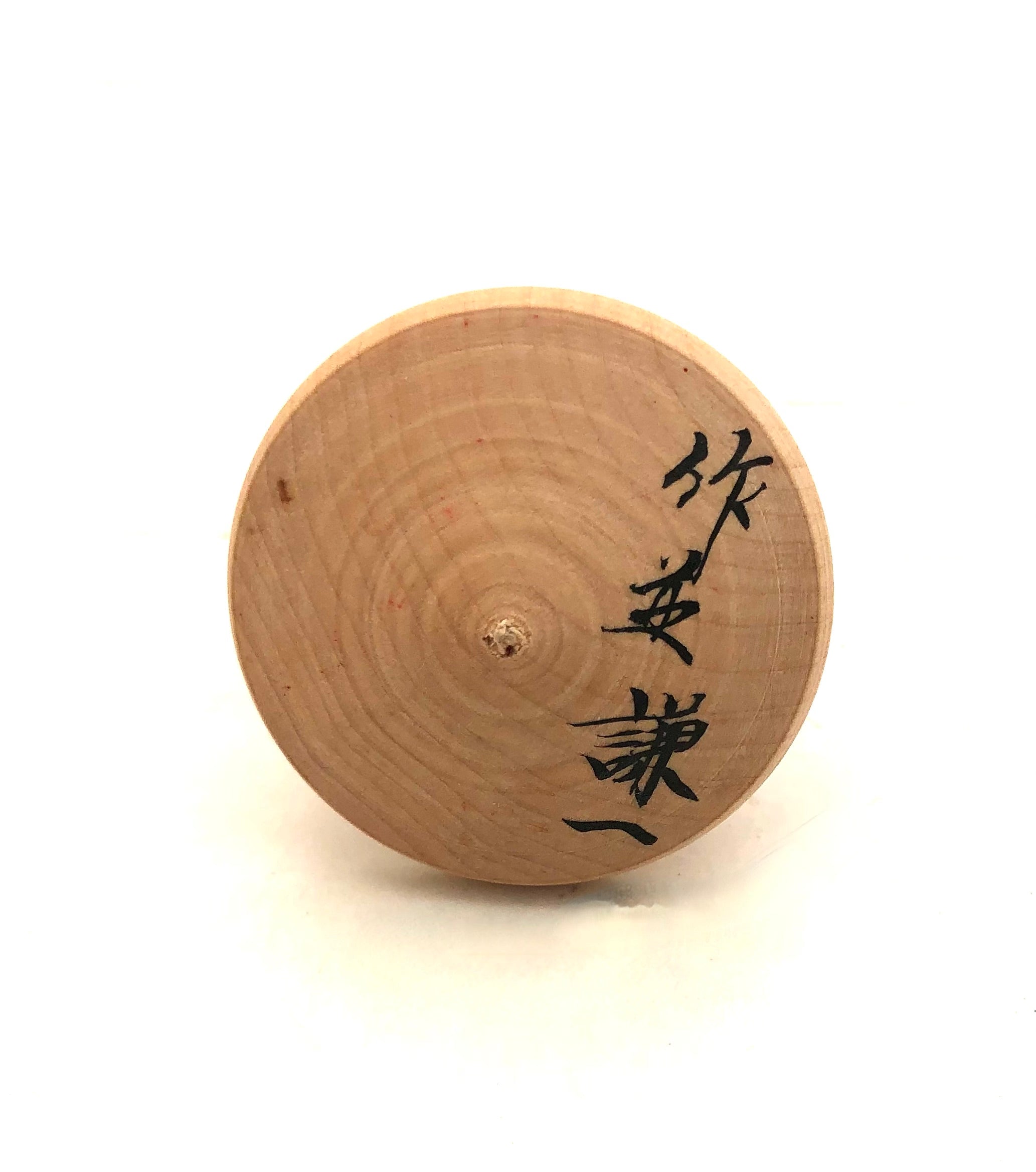 Vintage Japanese Miniature Traditional Kokeshi Sakunami Family Spinning Top (Koma) by Hiraga Kenichi