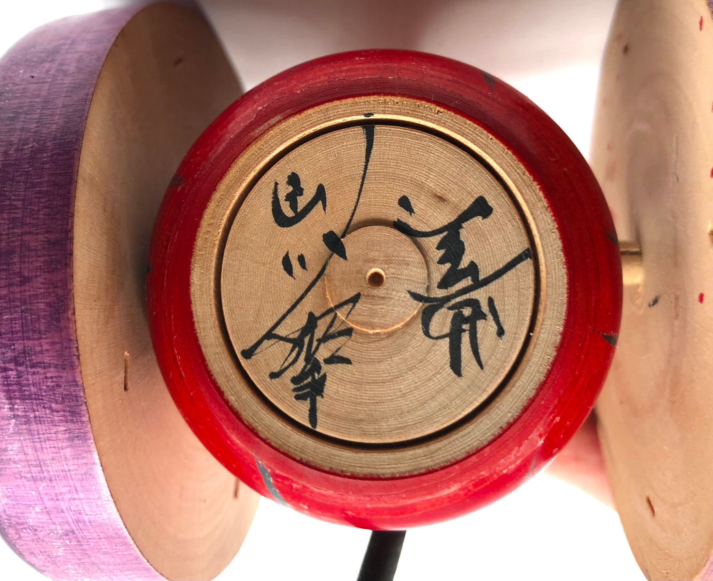 Vintage Japanese Tougatta Fukuguruma (Fortunę Car) | Wheel Pull Toy by Yonamoto, Yutaka