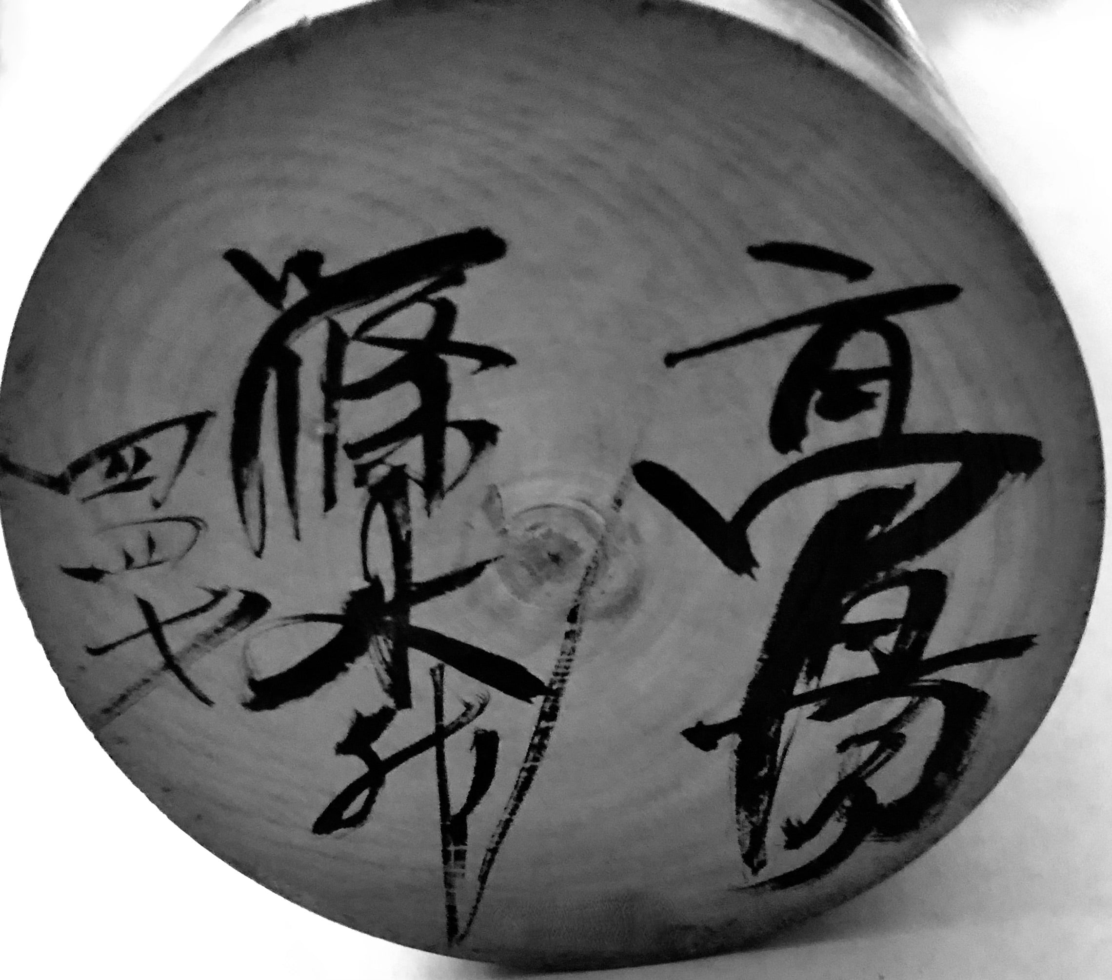 RARE Vintage Japanese Traditional Kokeshi | Tsuchiyu-Kei by Shinogi, Toshio (1931-)