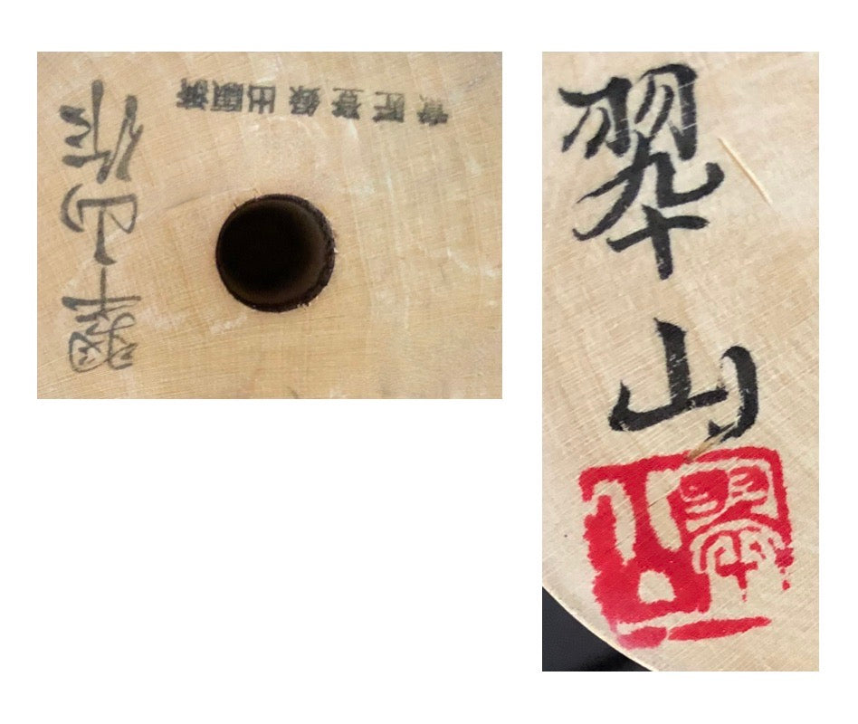 Vintage Japanese Sosaku Carvings of “Folk Deities” by Suizan, Shinobu (Yokusan, Shizan)