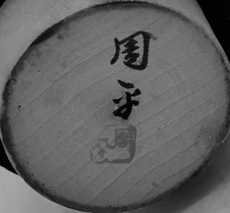 Vintage Japanese Sosaku Kokeshi entitled: “Kodomo no Noka | Farm Workers” by Kato, Koumei
