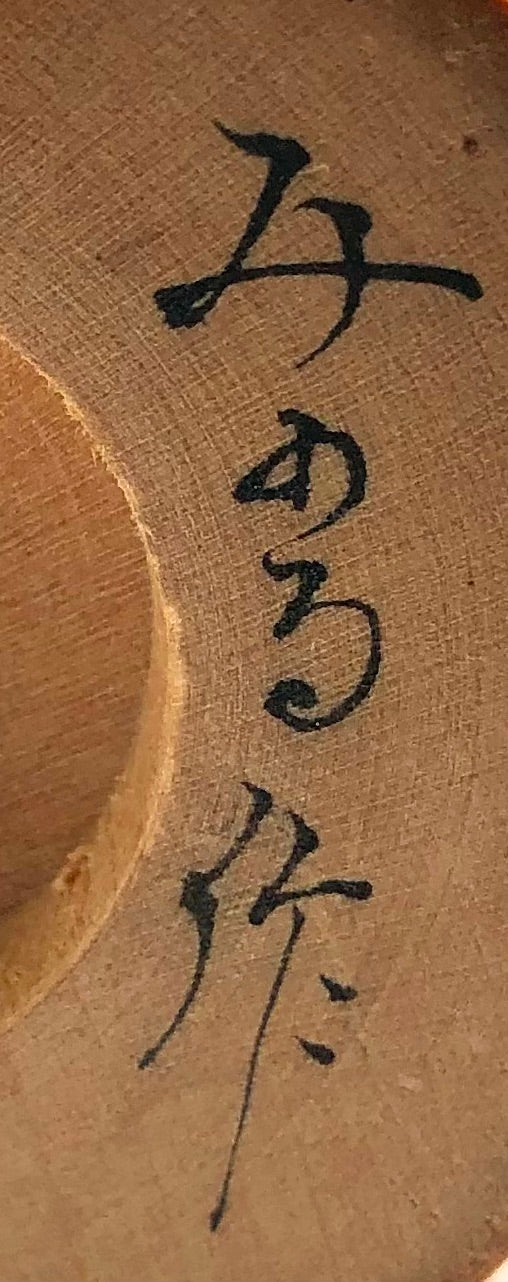 Vintage Japanese Sosaku Kokeshi “Shimai | Whispering Sisters” by Yonamoto, Minoru (1934-)