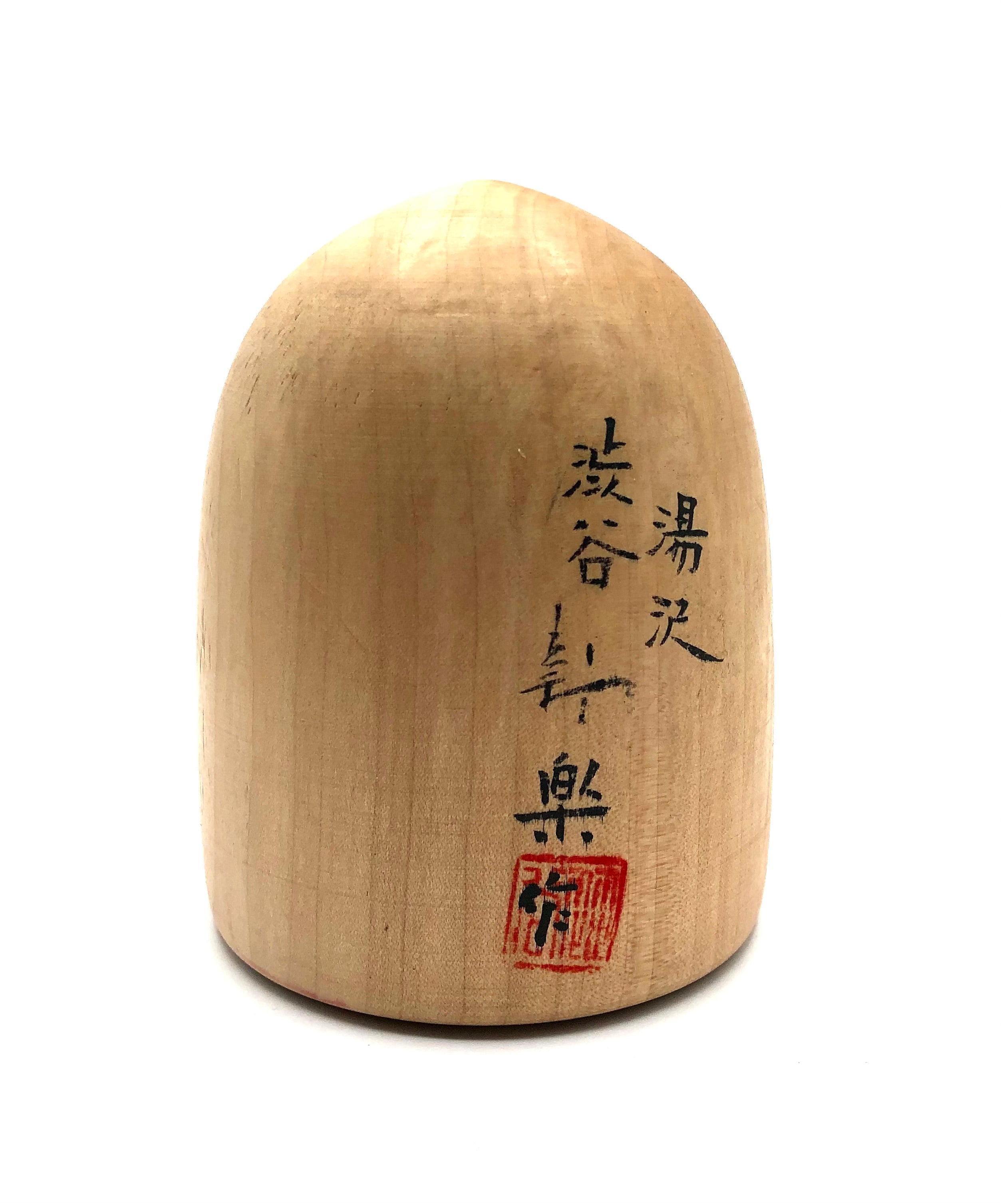 Vintage Japanese Sosaku Kokeshi entitled: Abundant Good Fortune” by Shibuya, Shinraku