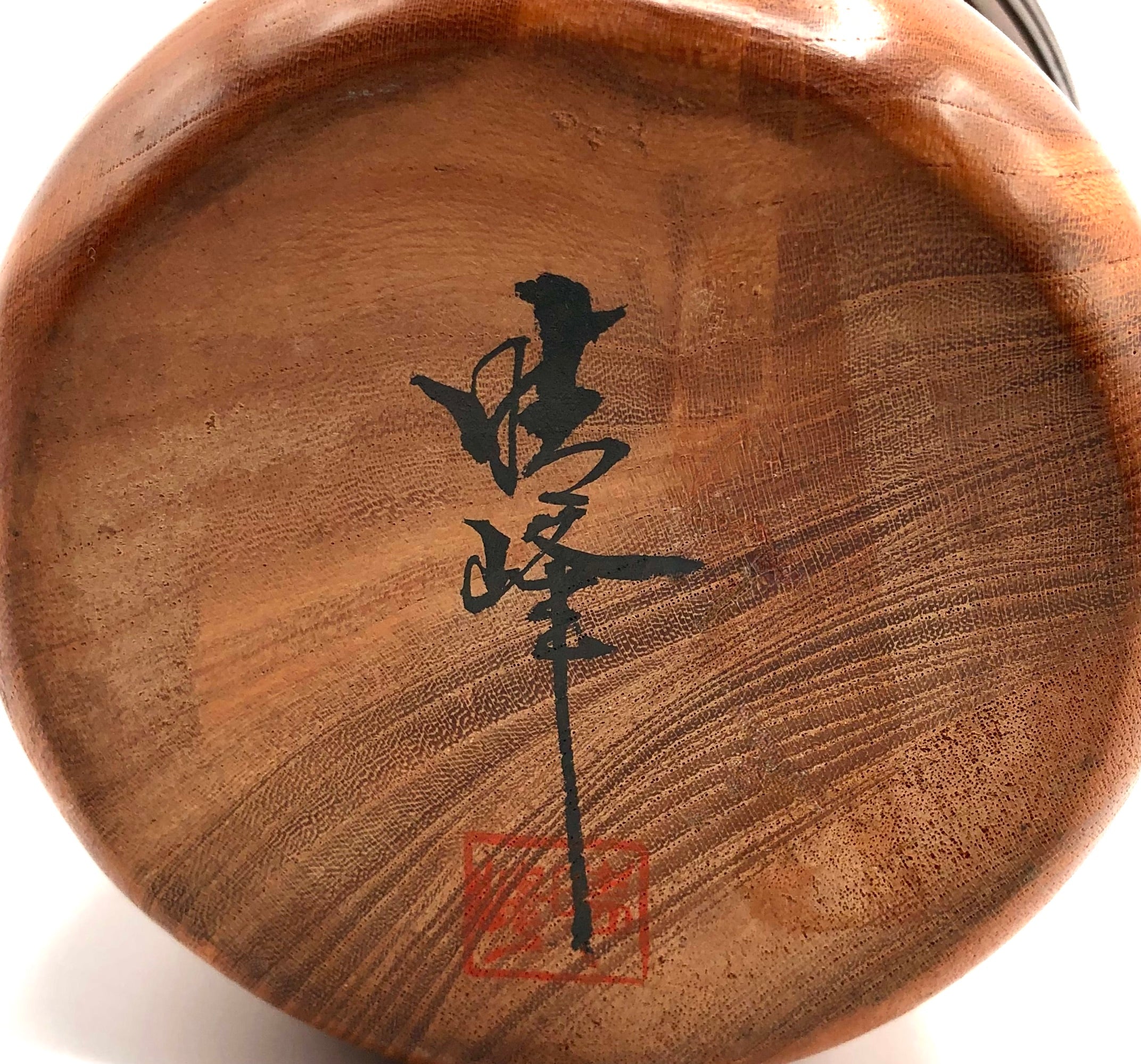 Vintage Japanese Sosaku Kokeshi entitled: “Michi noku | Snów Country” by Aida, Seihou (A.K.A. Harumine) (1926-1998)