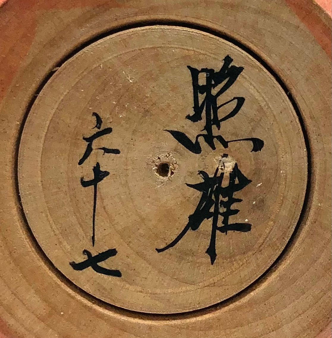Vintage Japanese Traditional Tougatta Kokeshi of Otafuku by Sato, Teruo (1919-)