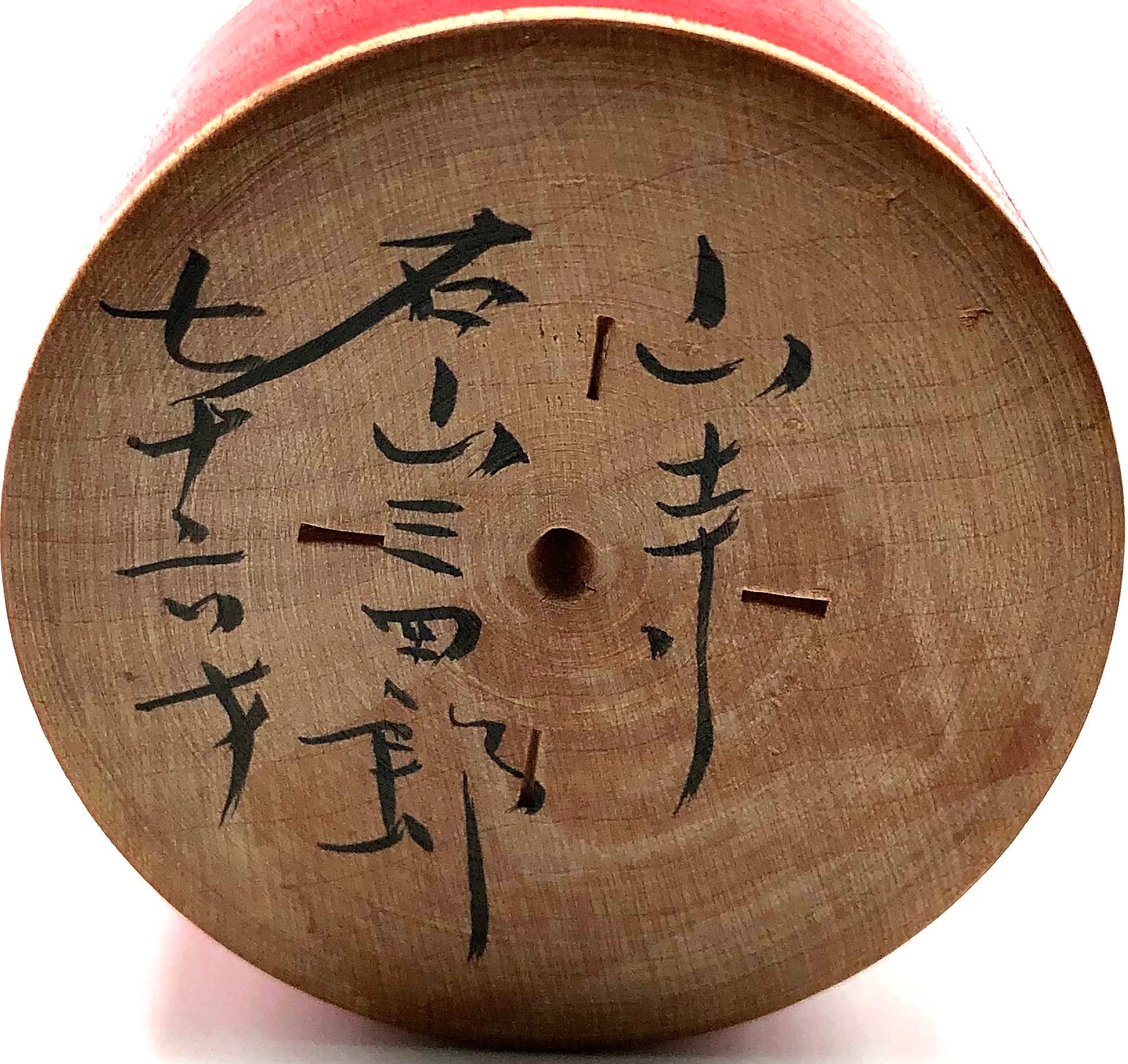 Vintage Japanese Traditional Zao Kokeshi by Ishiyama, Sanshiro (1909-1993)