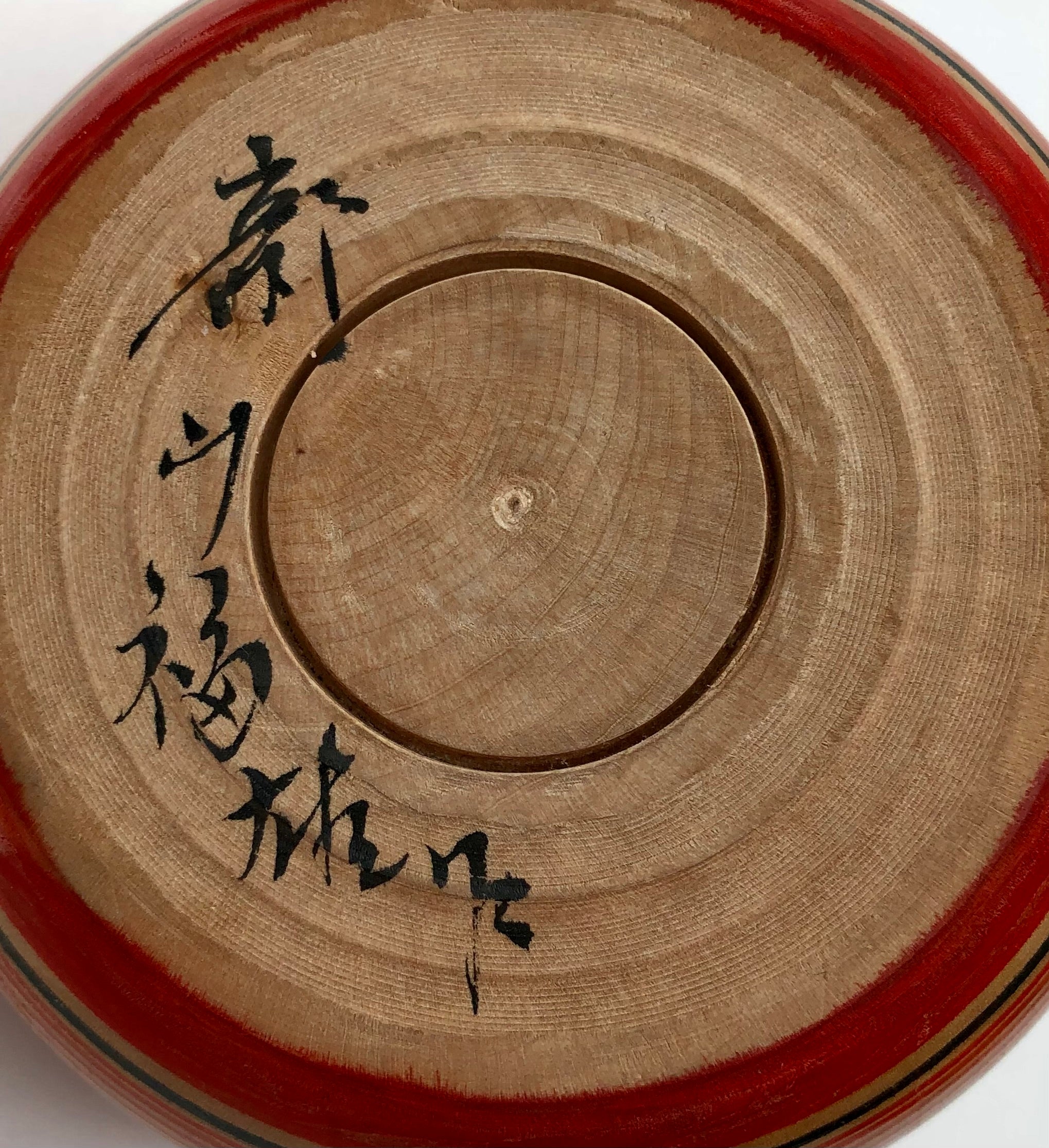 Vintage Japanese Yajirou Ejiko Baby | Simulated Wood Basket | Niiyama, Fukuo (1922-1987)