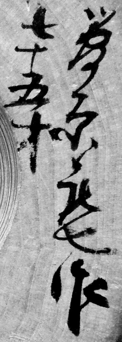 "God of the Sea & God of Good Fortune" Tougatta-Kei (Family) | Shohichi, Sugawara