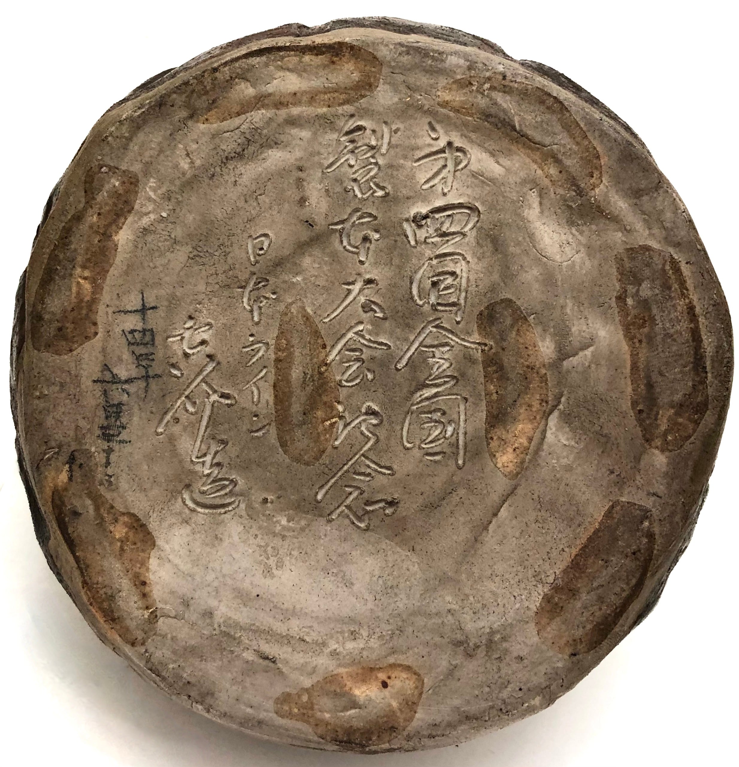 RARE Japanese Antique Echizen yaki Daruma Hand Warmer | Te-aburi Hand Warmer