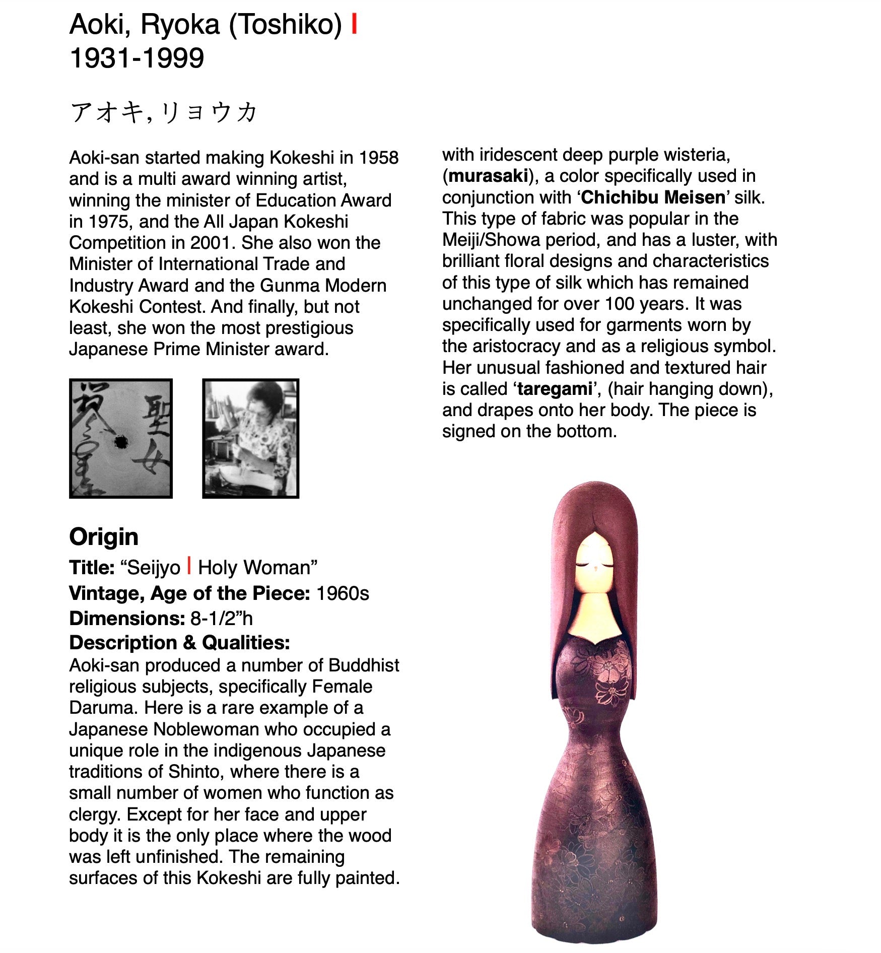 eBook | Sosaku Kokeshi: Celebrating the Major Artists of the Creative Movement