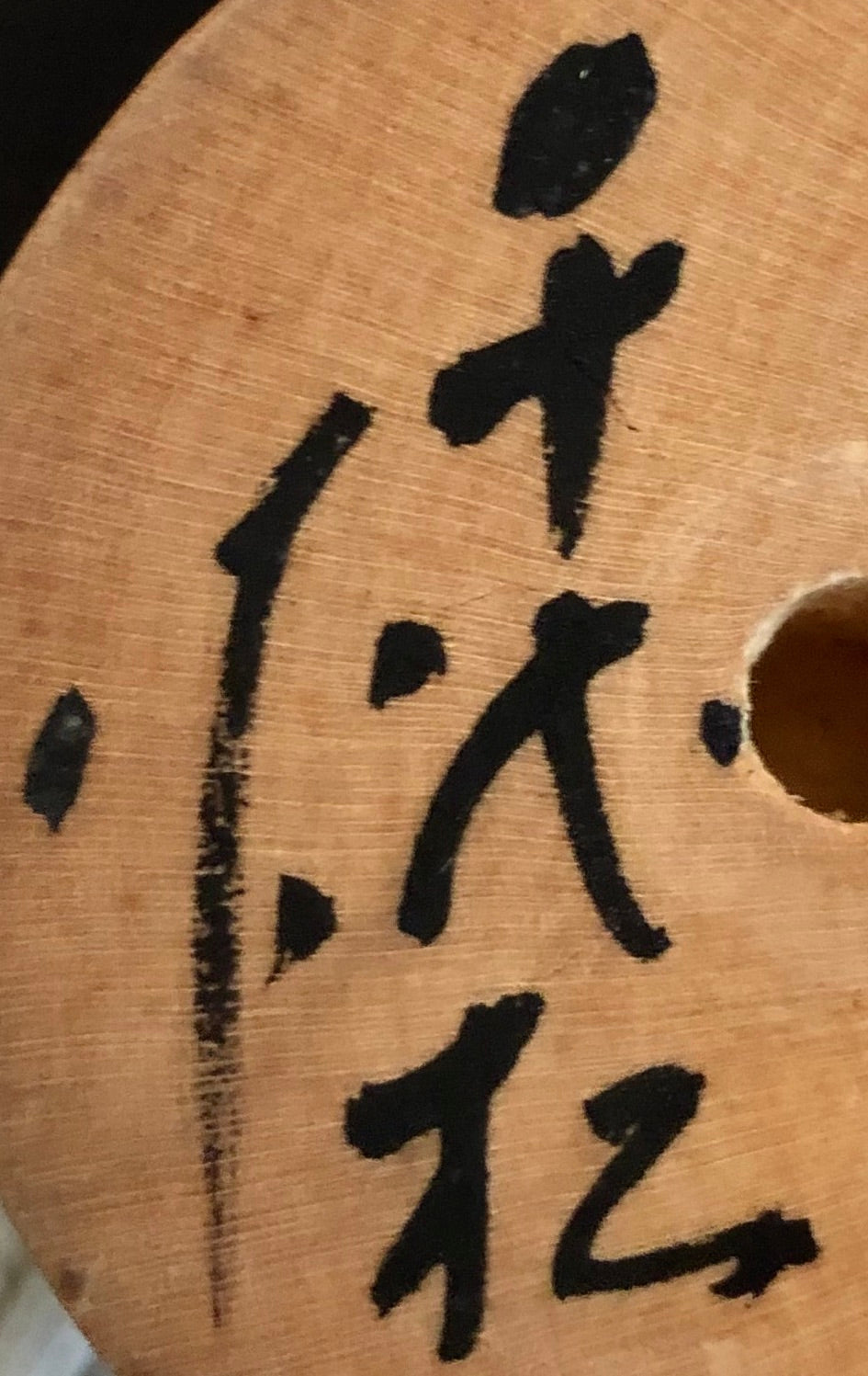  Kano, Chiyomatsu Signature