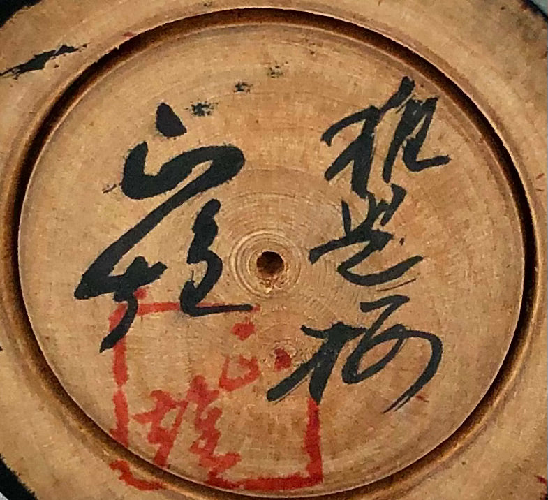 Watanabe Signature