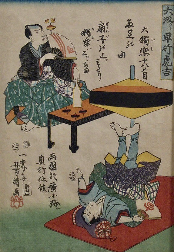 Vintage Japanese Yamagata-kei Koma by Suzuki Shouji