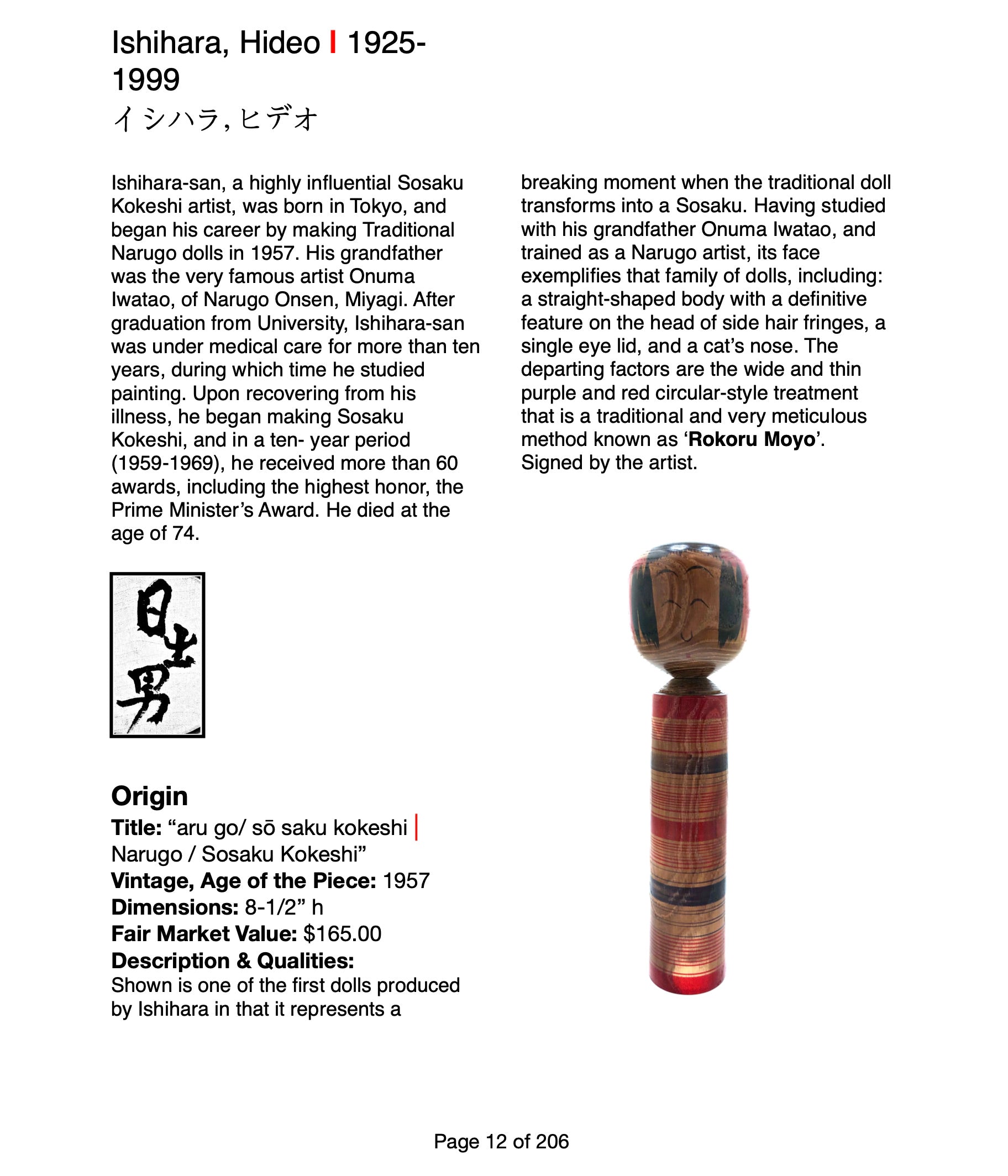 eBook | Sosaku Kokeshi: Celebrating the Major Artists of the Creative Movement