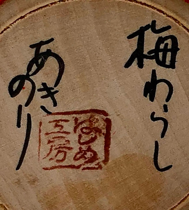 Takahashi, A_Vermillion Cherry Blossom Kokesh_sig