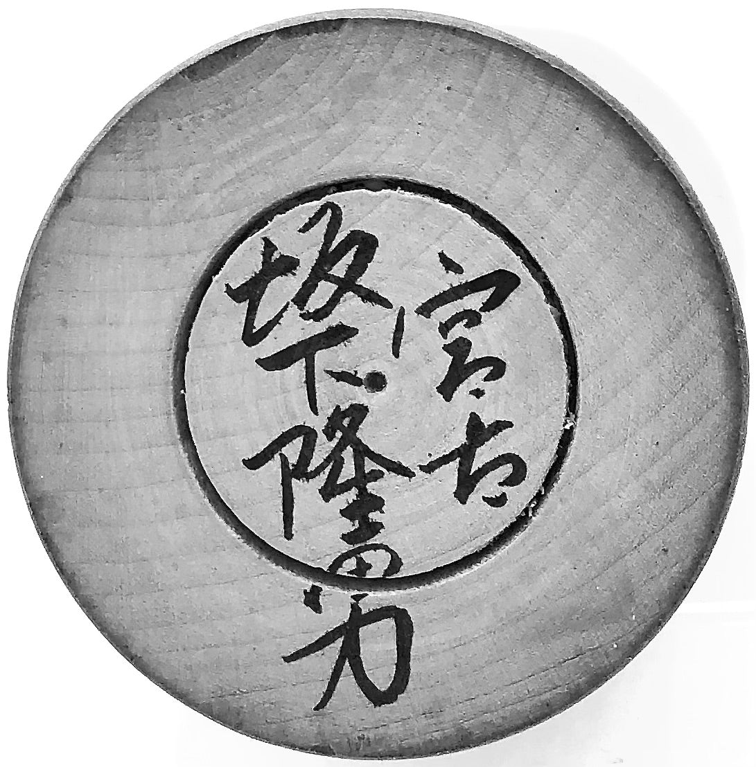 Traditional Rare Vintage, Nanbu-kei Traditional Kokeshi by Sakashita, Takao