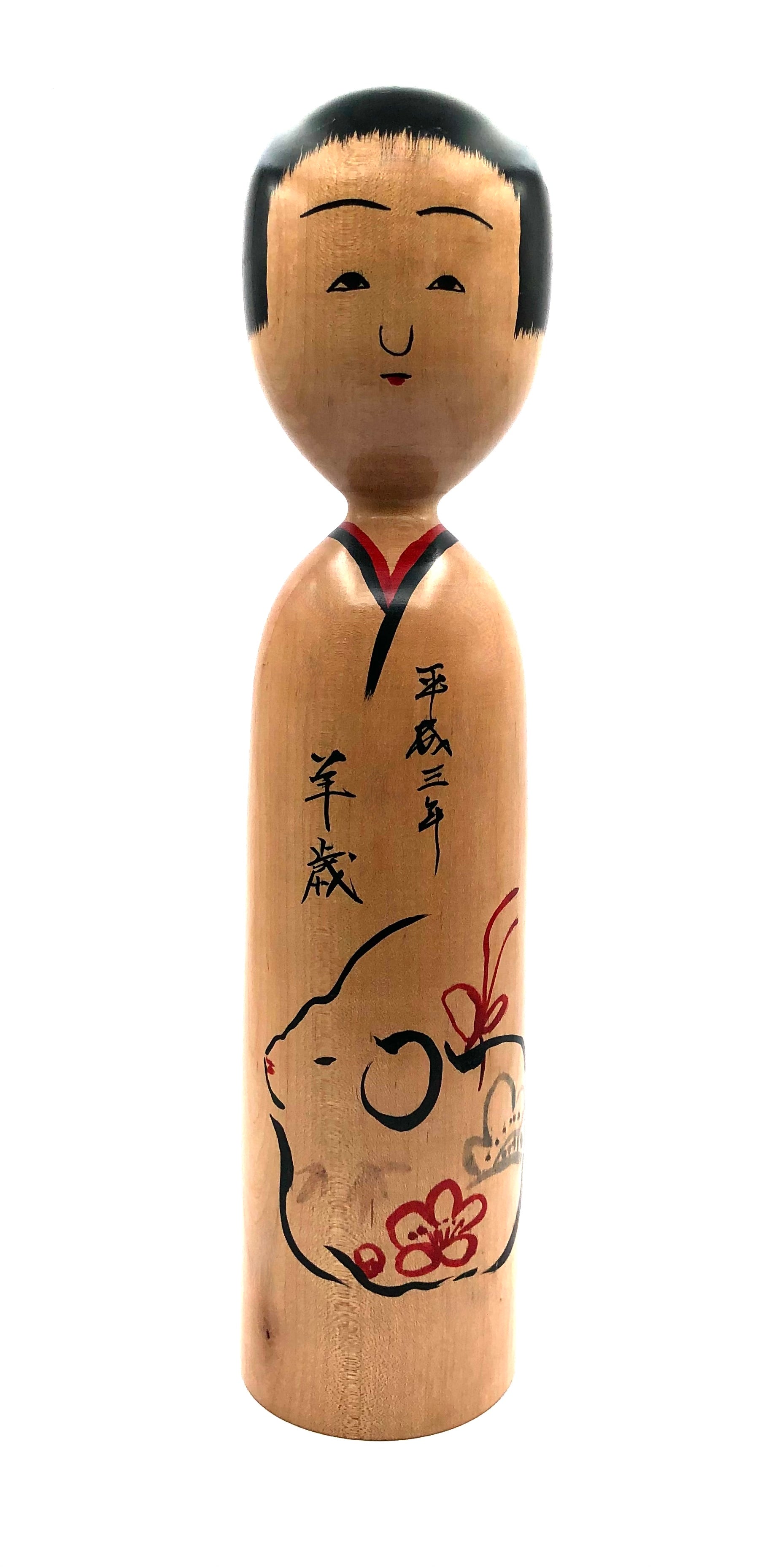 Vintage Japanese Kijiyama style Kokeshi of the Sheep (Hitsuji) by Sato Hideichi (1927-2009)