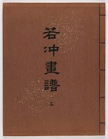 Vintage Japanese Woodblock Print Framed, entitled: Lotus (Hasu) by Itō Jakuchū
