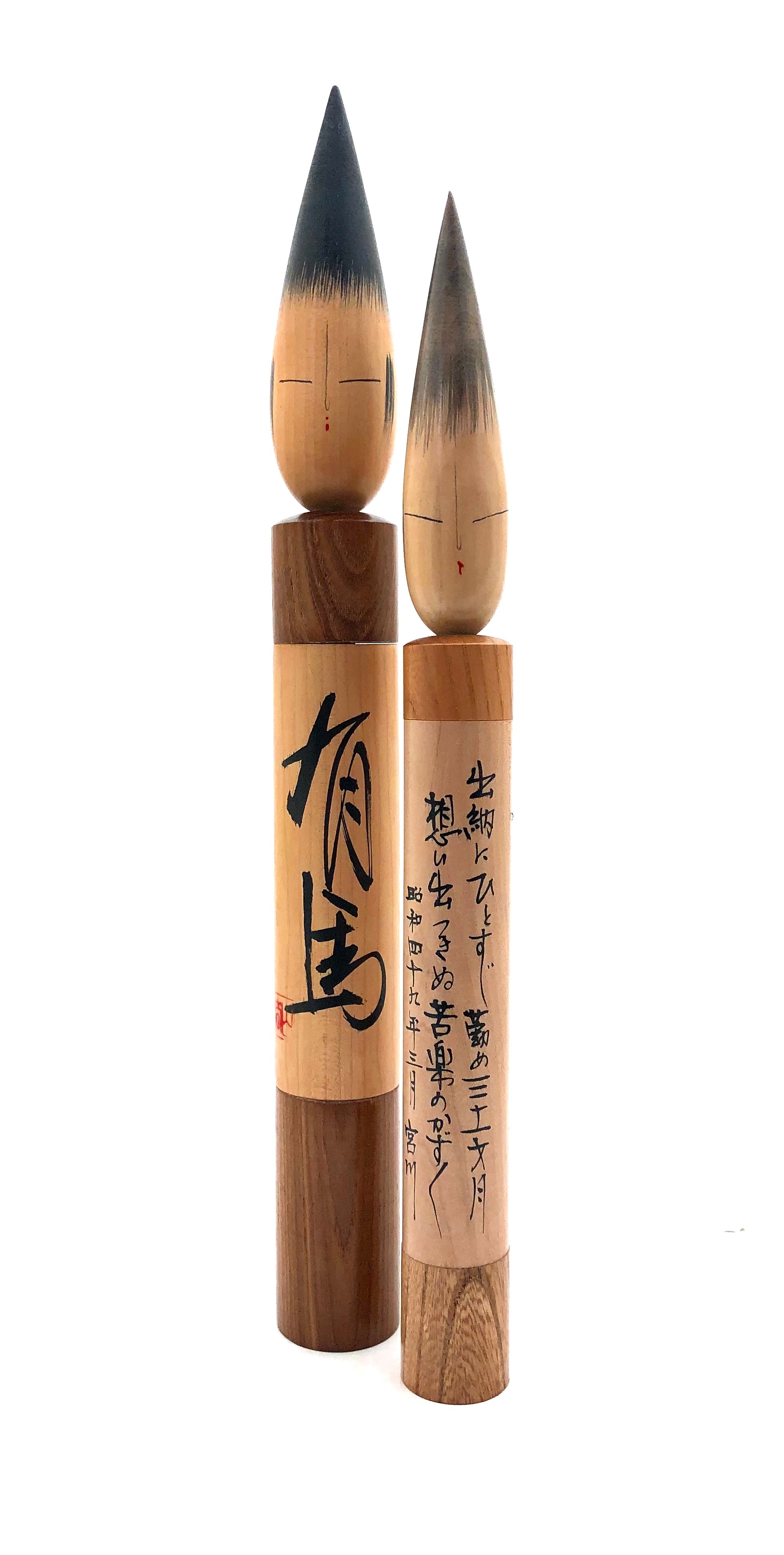 Vintage Japanese Sosaku Kokeshi "Fude" | Brush set by Shouzan, Shido