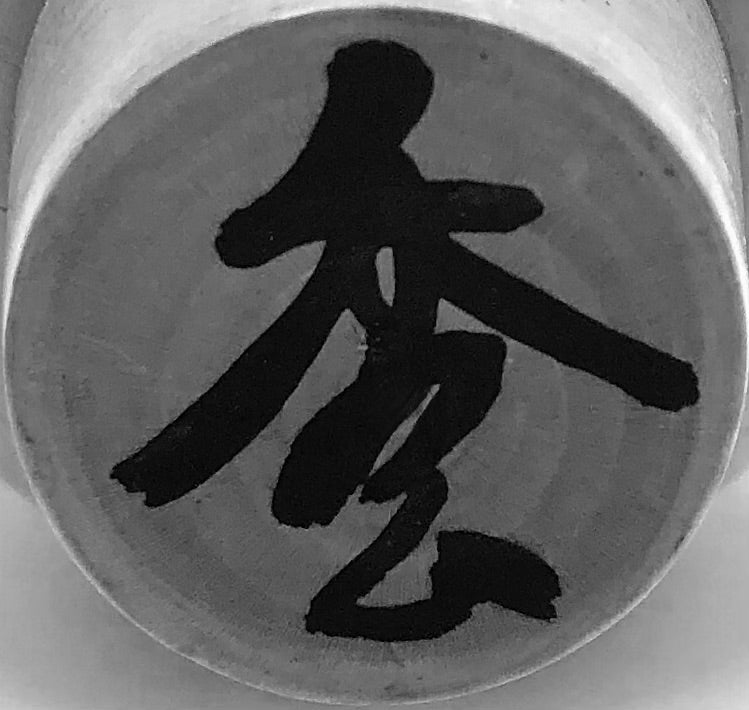 Vintage Japanese Sosaku Kokeshi entitled: Doji (Child) by Yajima, Suijo