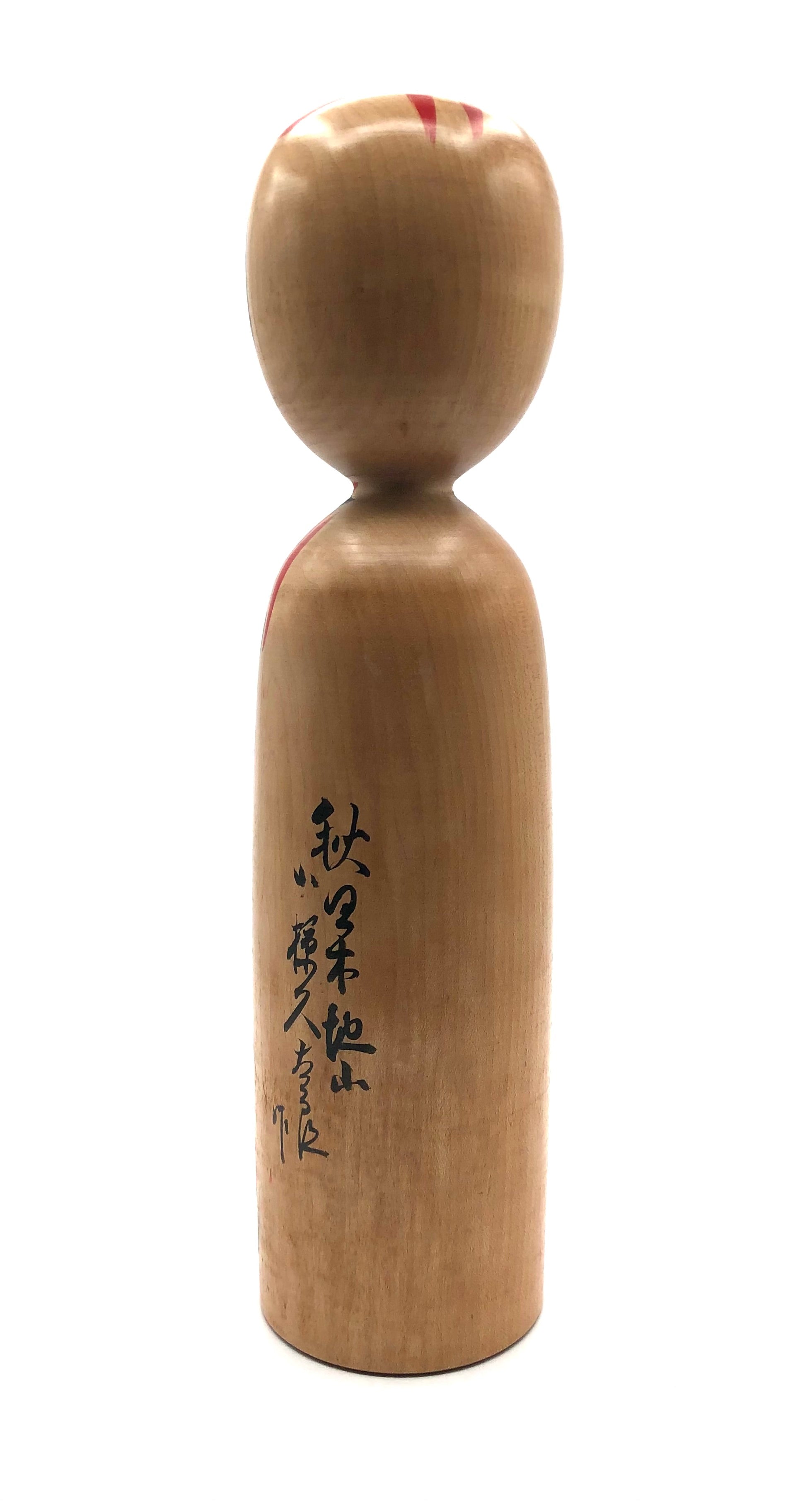 Vintage Japanese Traditional Kijiyama Kokeshi entitled: “Maedare” by Kyutaro, Ogura (1906-1998)