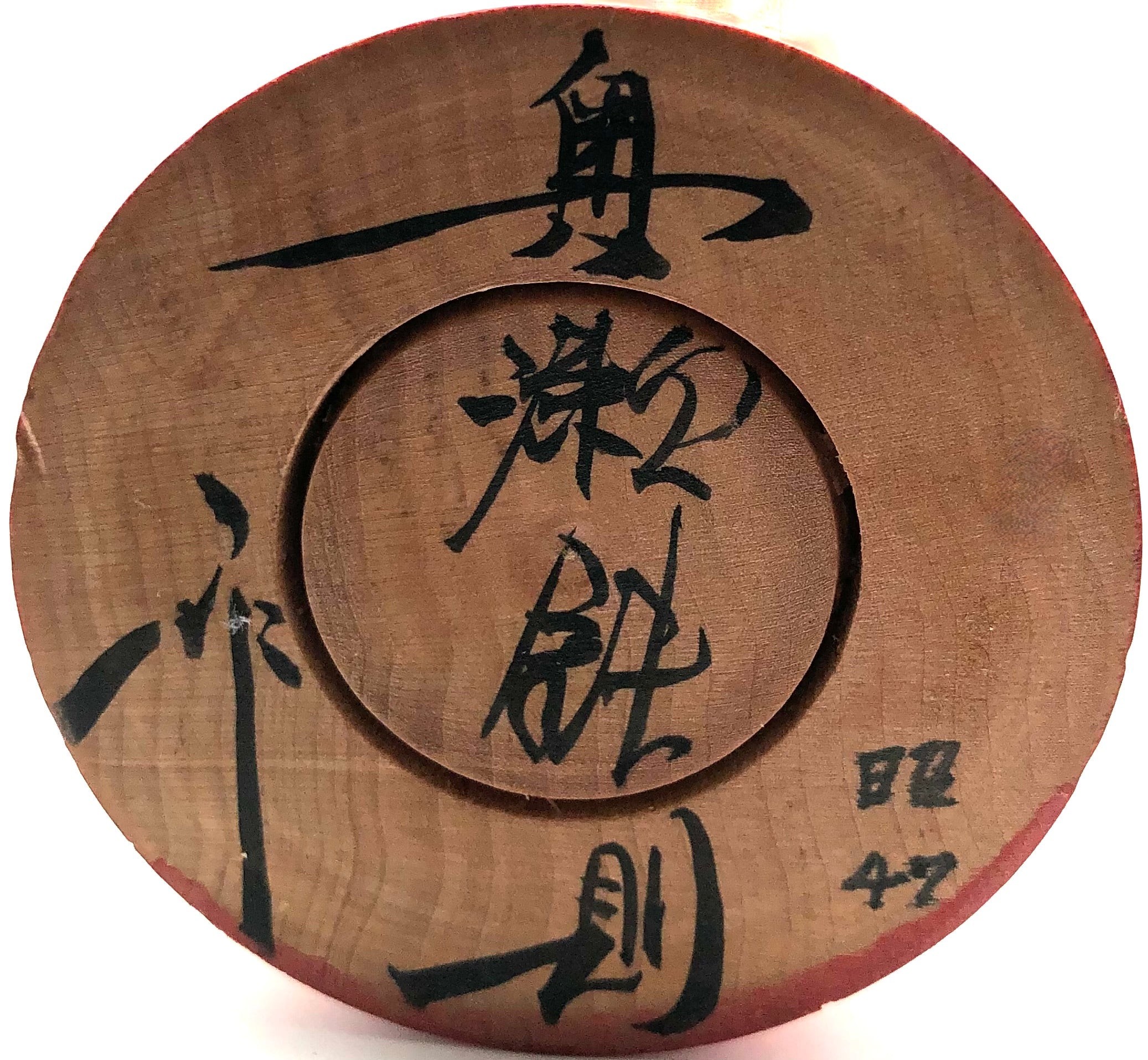 Vintage Japanese Traditional Tsugaru ‘Daruma’ Kokeshi by Mori, Hidetaro ( 1895-1986)