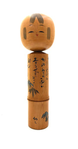 Vintage Japanese Sosaku Kokeshi entitled: “Chikurin | Bamboo Grove” by Masao, Sato