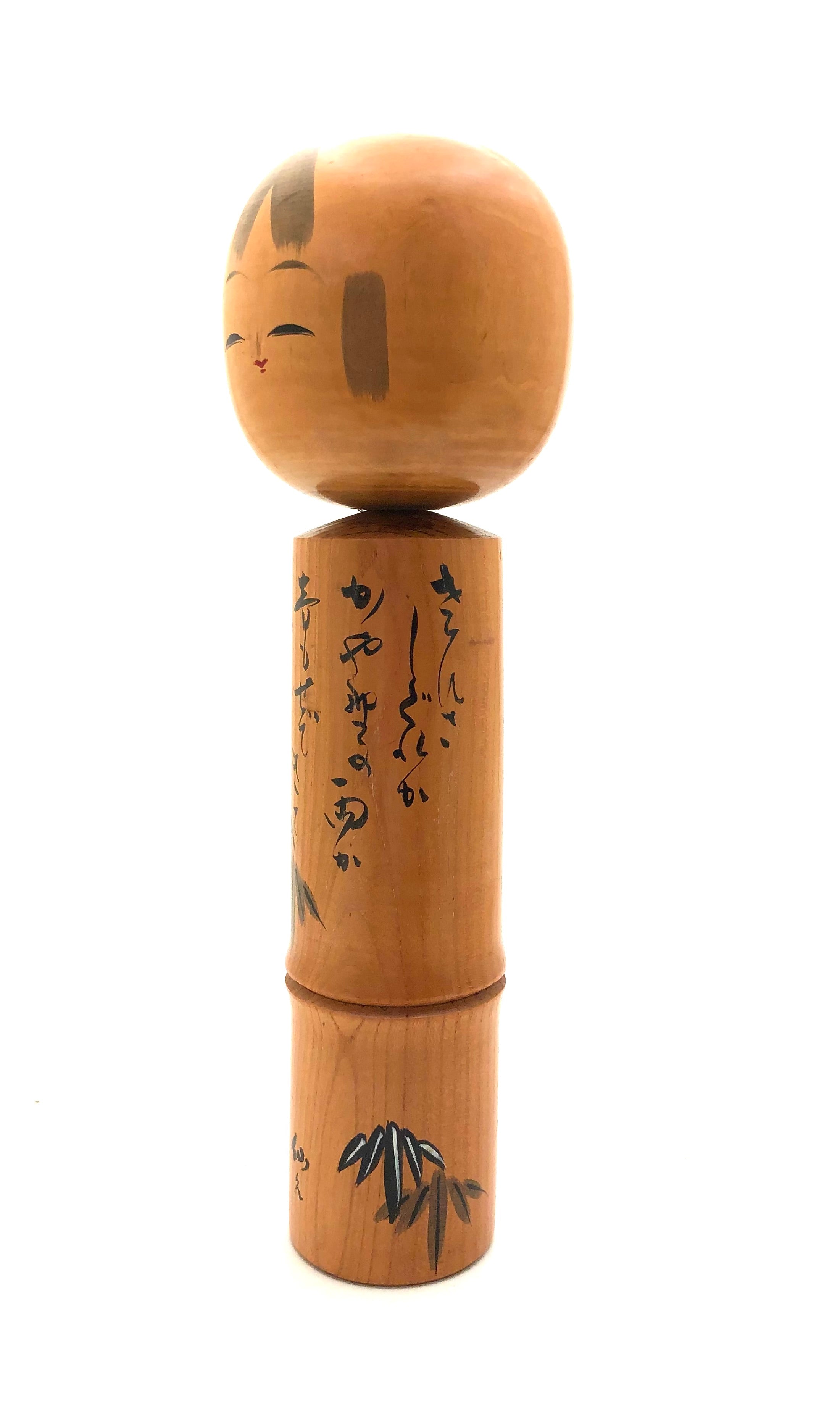 Vintage Japanese Sosaku Kokeshi entitled: “Chikurin | Bamboo Grove” by Masao, Sato