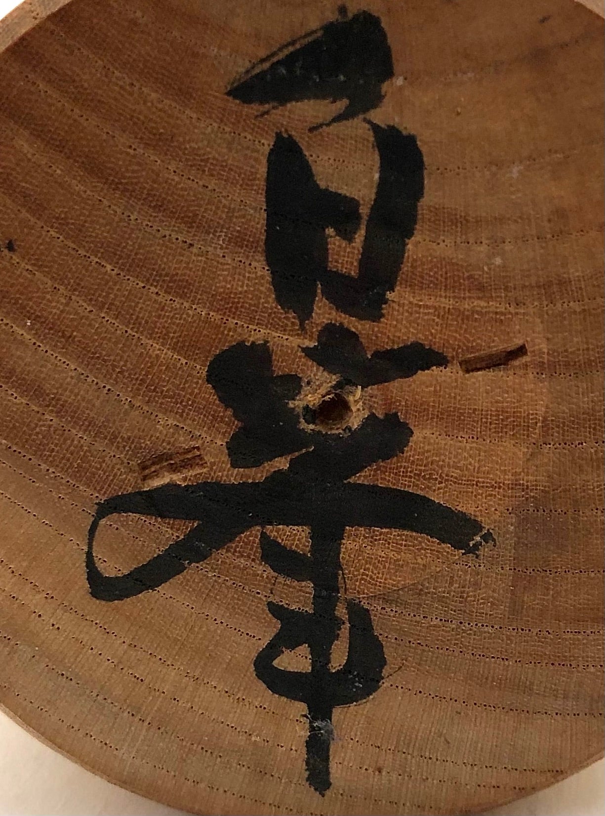 Vintage Japanese Sosaku Kokeshi entitled: “Chikurin | Bamboo Grove” by Masao, Sato