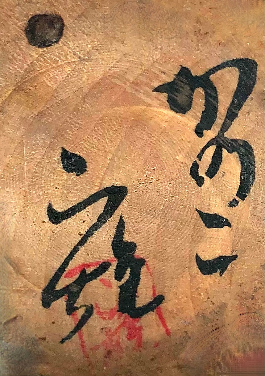 Vintage Sosaku Kokeshi entitled “Kanako | Flower Girl” by Watanabe, Masao (1917-2007)