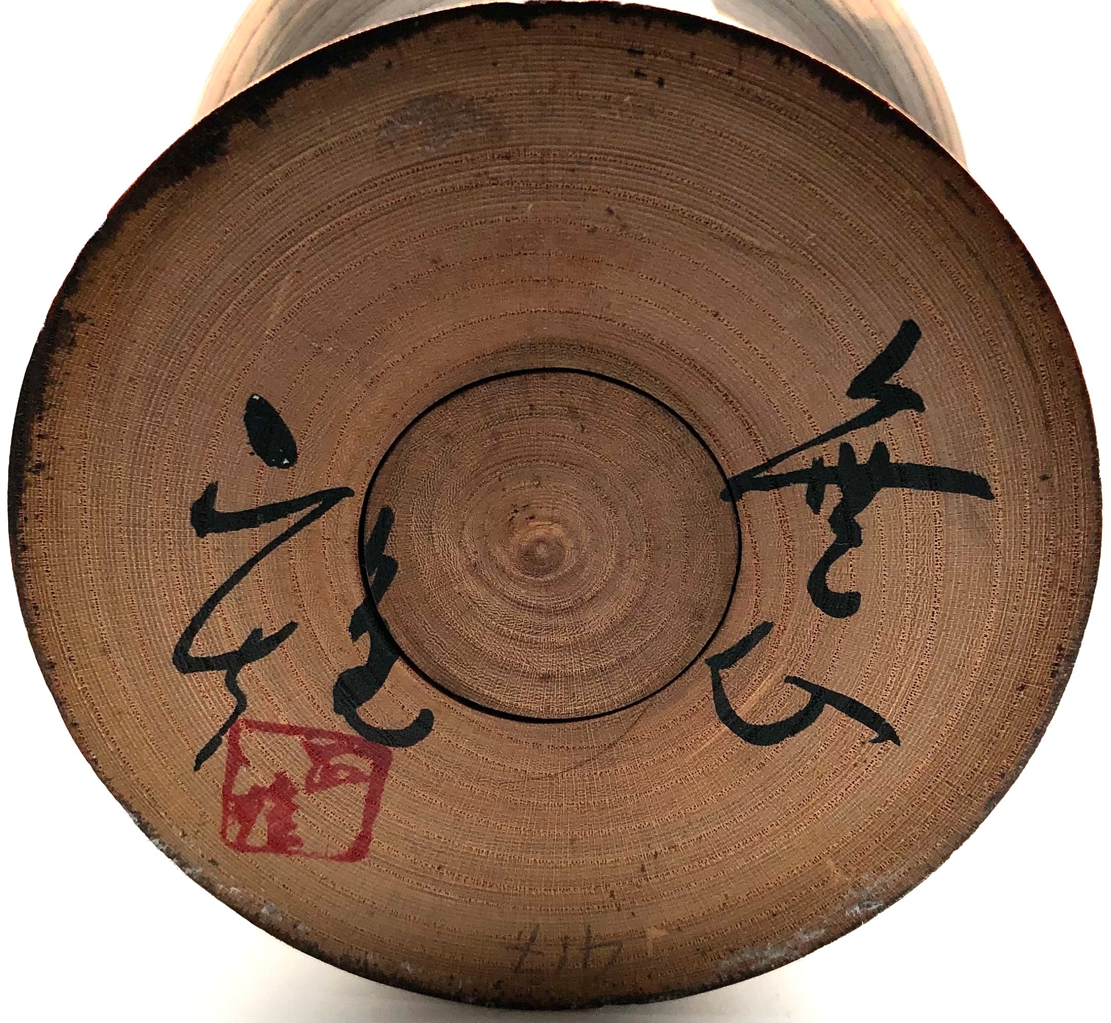 Vintage Sosaku Kokeshi entitled “Mushin | Innocence” by Watanabe, Masao (1917-2007)