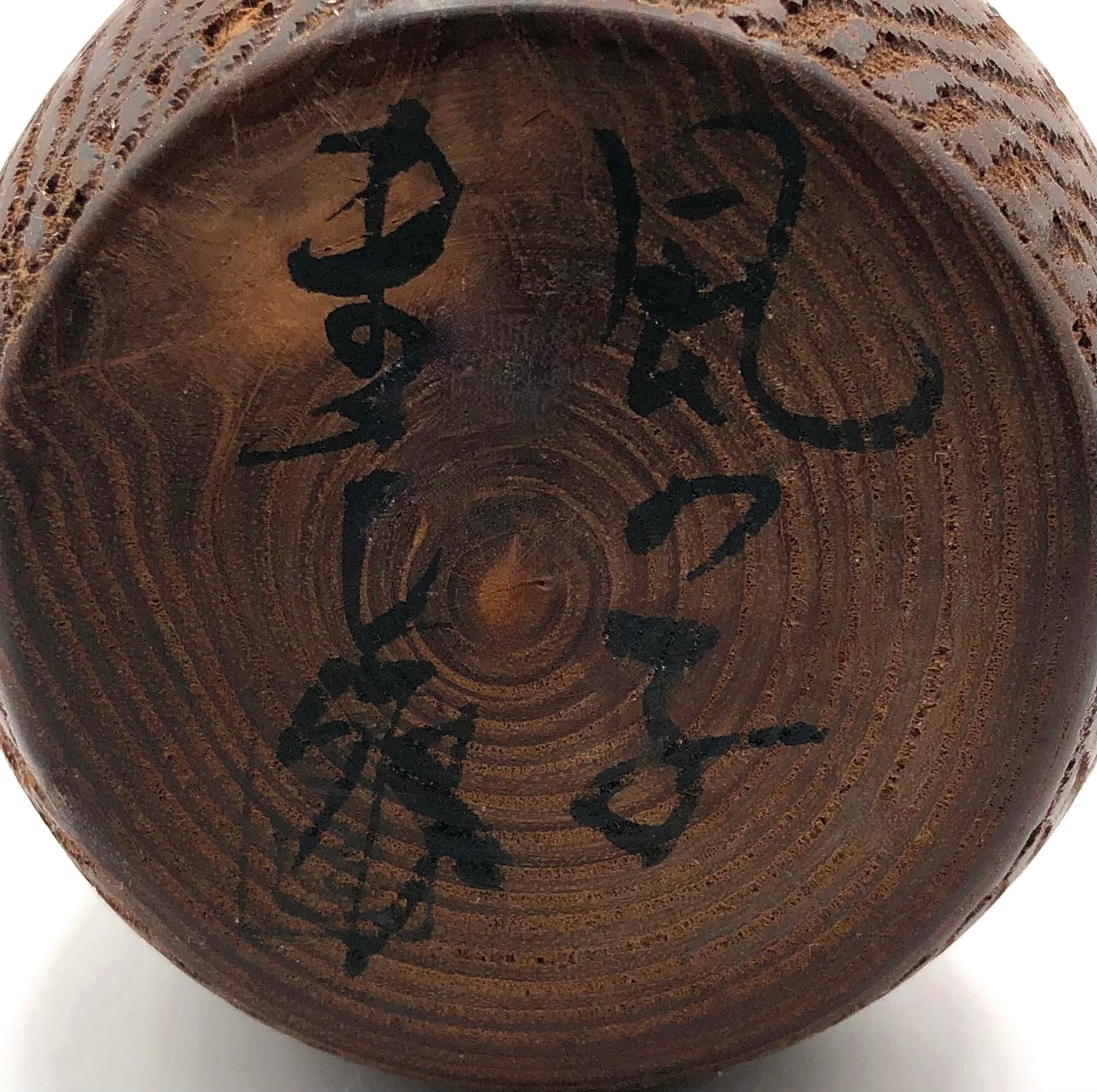 Vintage Sosaku Kokeshi entitled: “Hanarete Kaze Kara | Away From The Wind)” by Takeda, Masashi