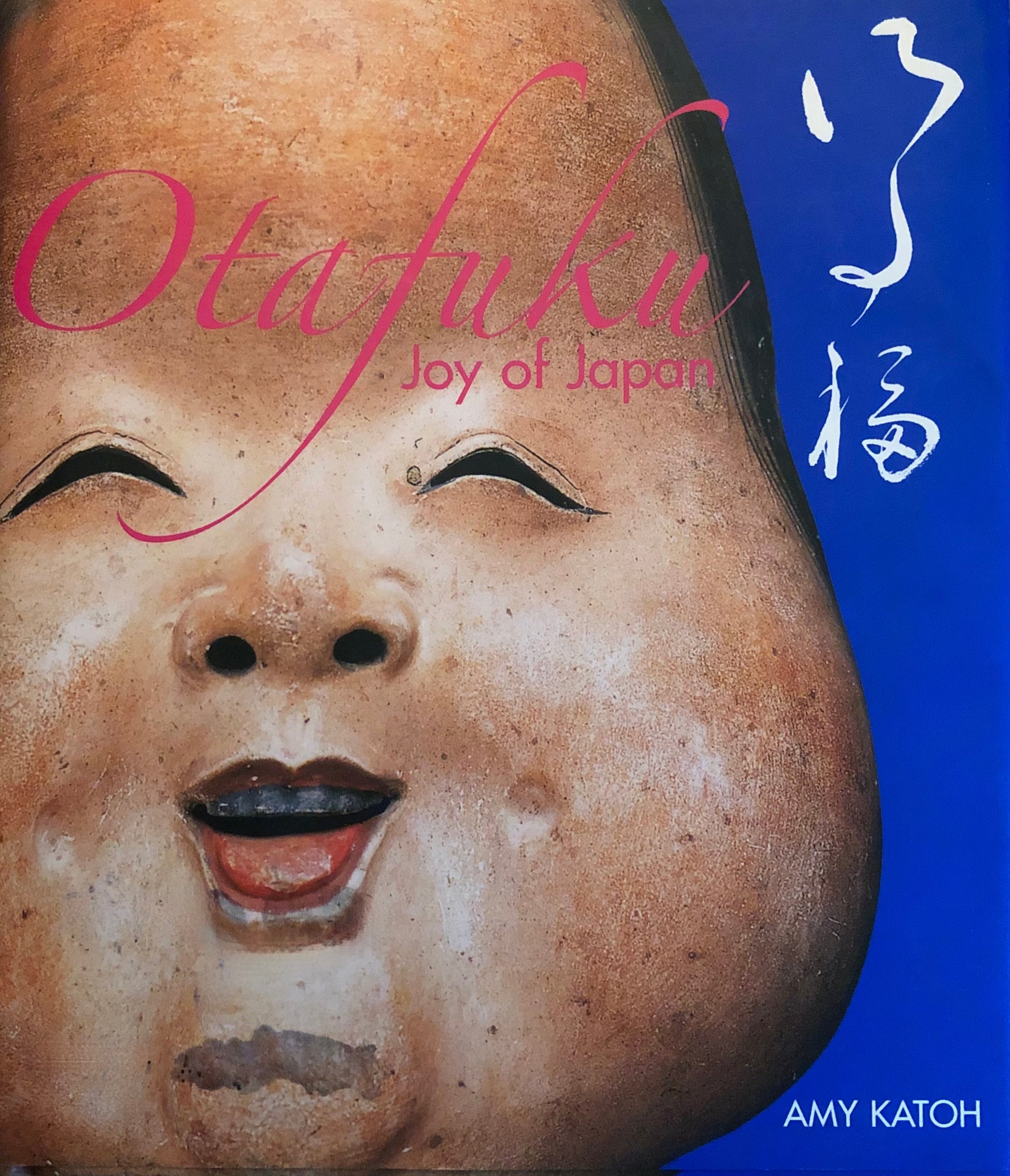 Otafuku: Joy of Japan by Amy Sylvester Katoh