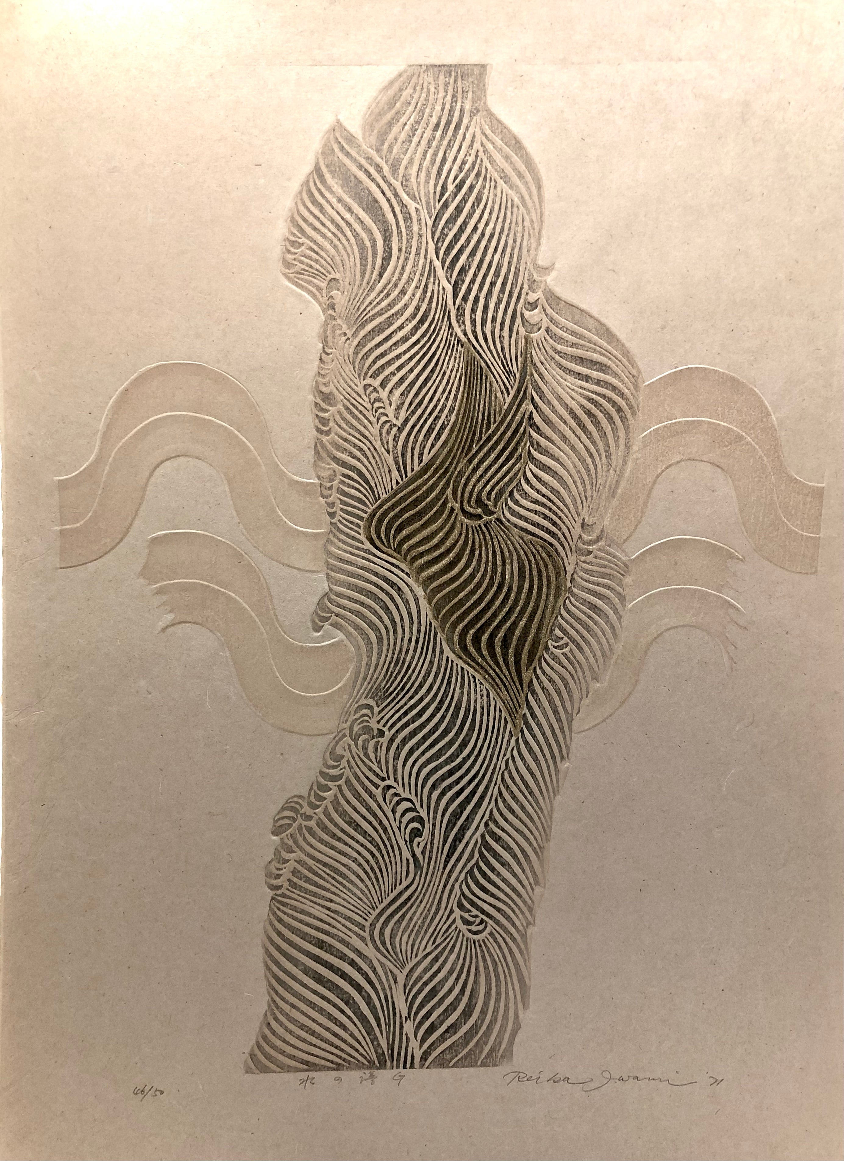 Reika Iwami | Monochrome and Embossed Woodblock Print Entitled: Tune of Water G | Reika Iwami  岩見禮花  いわみれいか - 1927-2020