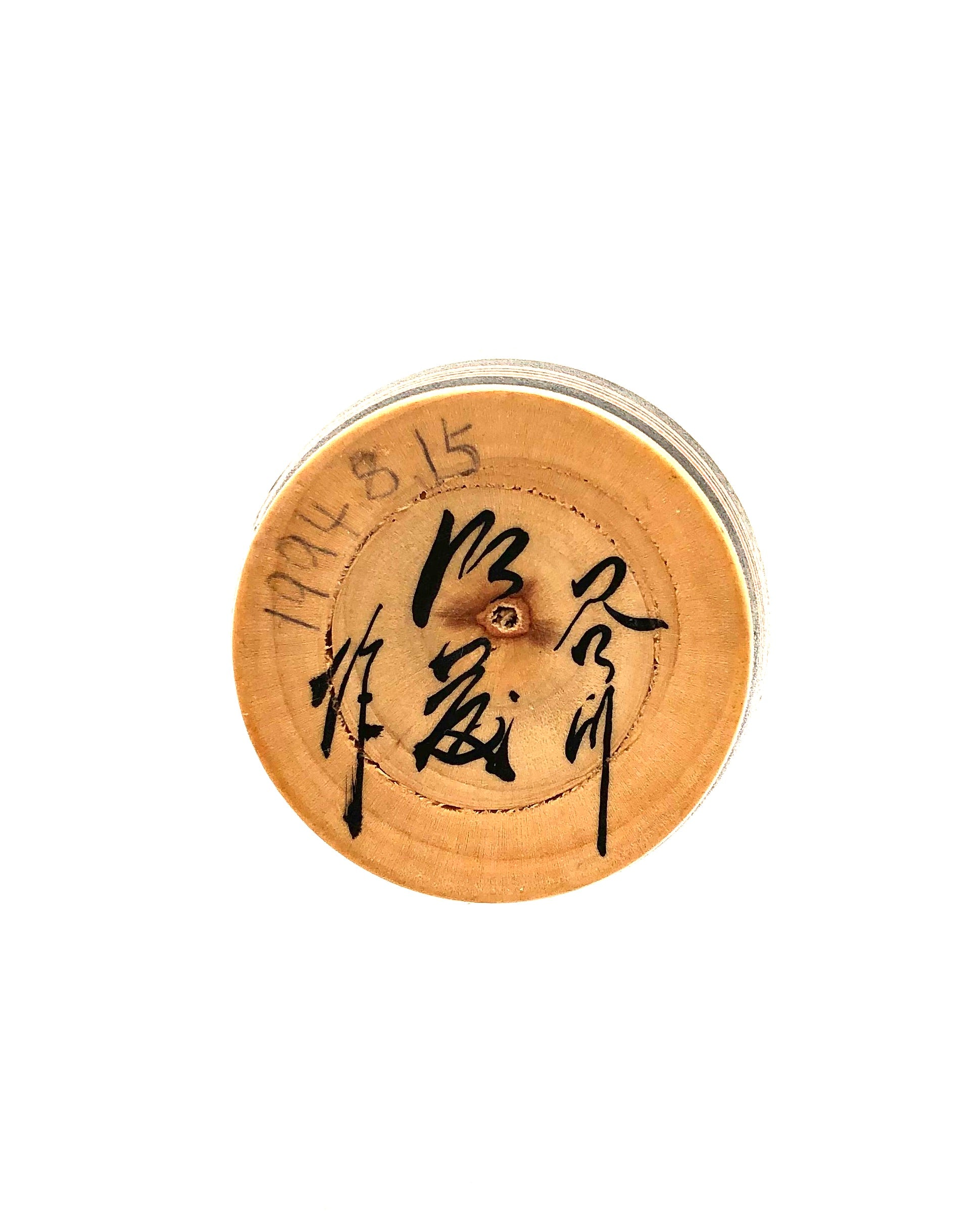 Sato, Tatsuo Kokeshi Signature