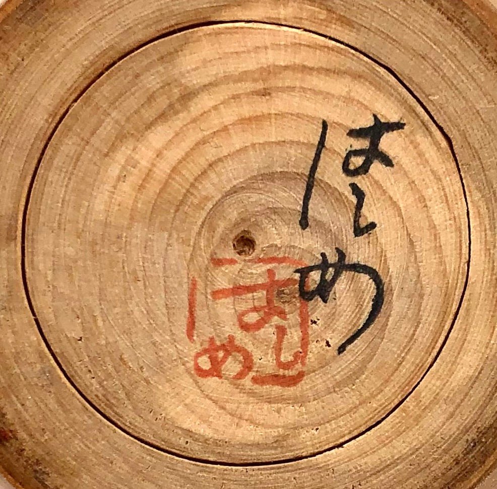 Sosaku Kokeshi_Takahashi, H signature