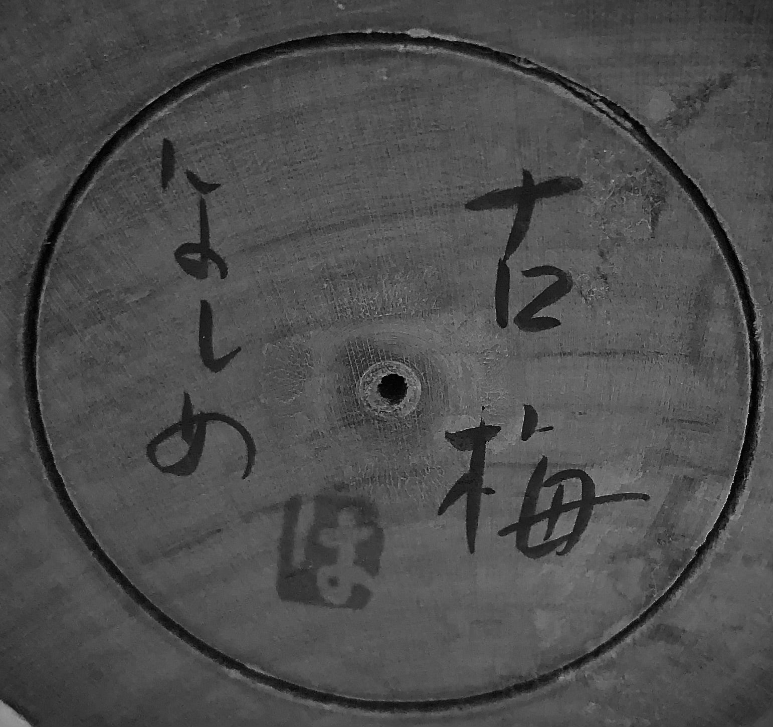 Vintage Japanese Sosaku Kokeshi entitled: “Ume to shijo | Plum Blossom”  by Takahashi, Hashime | 1918-2002