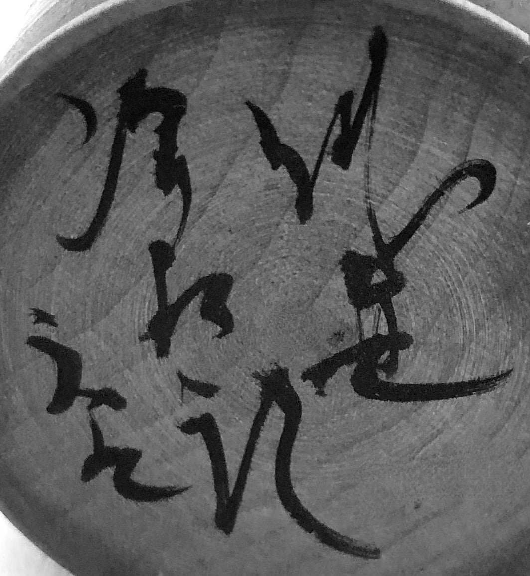 Antique Sakunami Kokeshi by Hiraga, Teizo (Master)